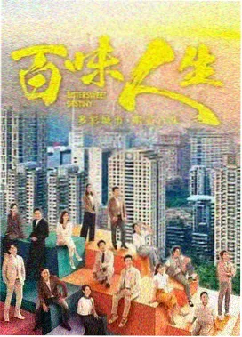 泰国都市情感题材百合剧集海报